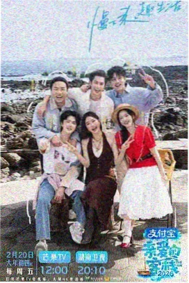 快乐大本营2018完整版第24期暑期特别篇