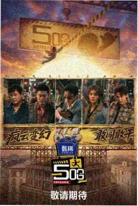 快乐大本营2018完整版第36期中秋特辑